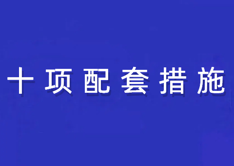 Тоֳ̨Ǽǡʮ״ʩ