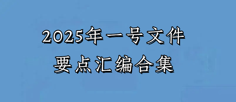 ʡ2025һļҪϼ